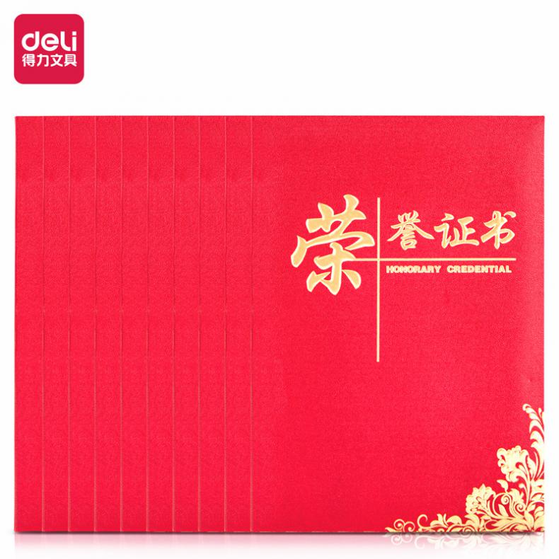 得力（deli） 24836 荣誉证书颁奖证书 16K 10本/组 （单位：组）  红色