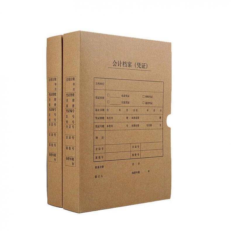 西玛（SIMAA） HZ351 会计凭证档案装订盒 竖版 A4 220*305*50mm 5个/包 （单位：包）  