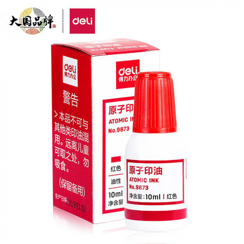 得力（DELI） 9873 财务印章原子印油 10ml（单位：瓶） 红色