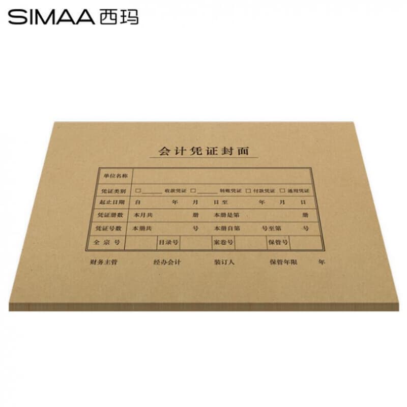 西玛（SIMAA） 6504B 横版会计凭证封面 A4 299*212mm 150g （单位：本）