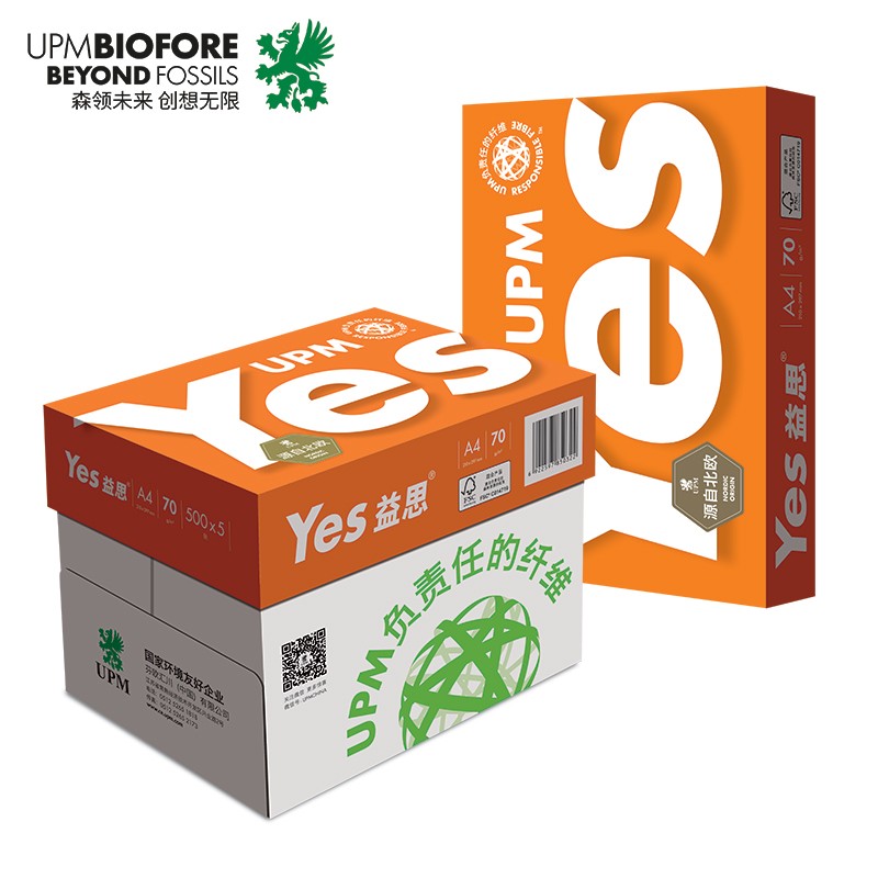 益思 A4 70g 复印纸 500张/包 5包/箱 （单位：箱） 橙色包装 