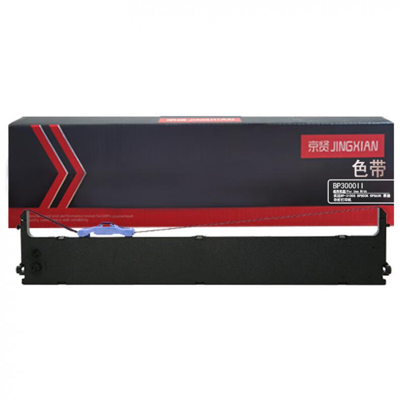 京贤 BP3000II 色带 25m*9mm（单位：个） 适用实达BP-3100S BP850K BP860K 黑色