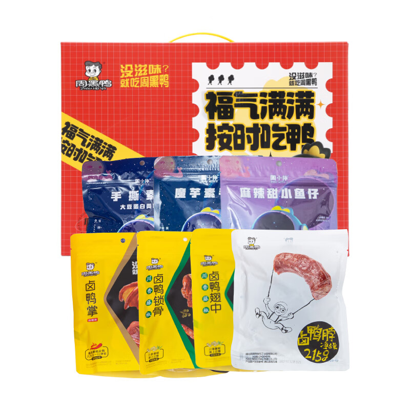 周黑鸭（ZHOUHEIYA） 福气鸭 休闲零食礼包 1038g （单位：包）  