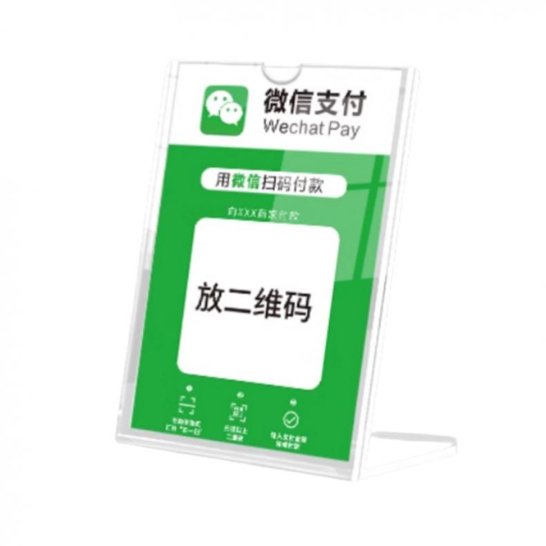  A6 L型桌牌二维码展示牌 10*15cm 10个/组 （单位：组）  