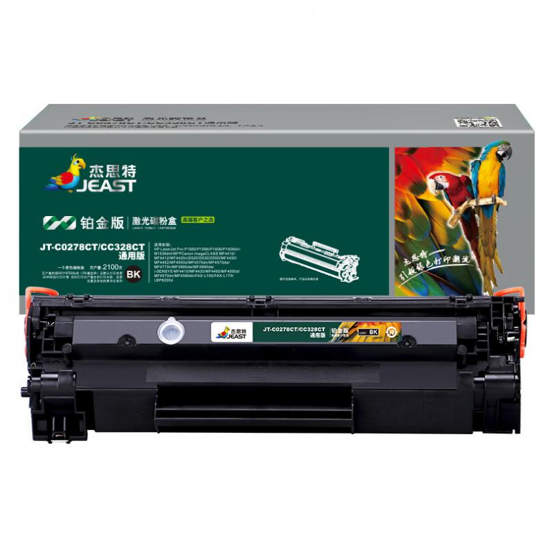 杰思特（JEAST） JT-C0278CT/CC328CT铂金版通用版 一体式硒鼓激光碳粉盒 带芯片 2100页 （单位：支） 适用HP Laserjet P1606/P1560/P1566/M1536MFP 黑色
