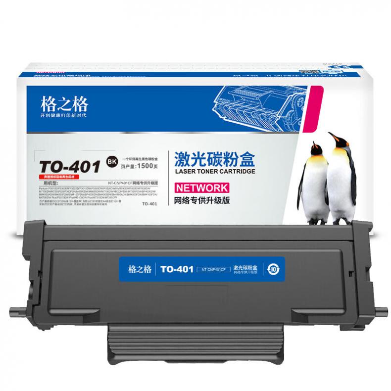  TO-401 粉盒 1500页 （单位：支） 适用奔图PANTUM M6700DW/M7100DN 黑色