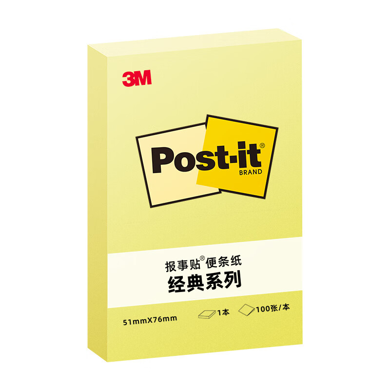 3M 656 报事贴便利贴 51*76mm  100页/盒 （单位：包） 黄色
