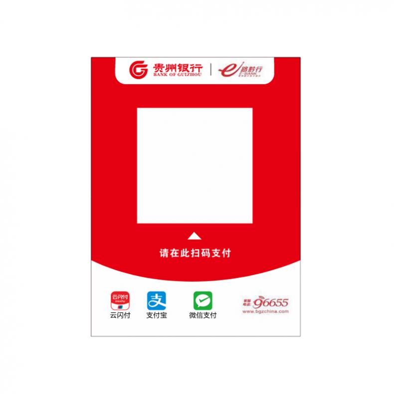 瑞琞（Riesn） 8*12cm 定制亚克力收款码 200个 （单位：箱） 背面不干胶墙贴 