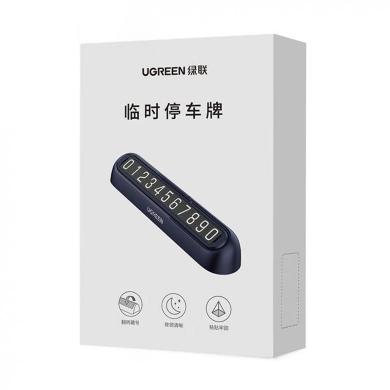 绿联（UGREEN） 35092 大数字临时停车牌 118*22*24mm （单位：个）  