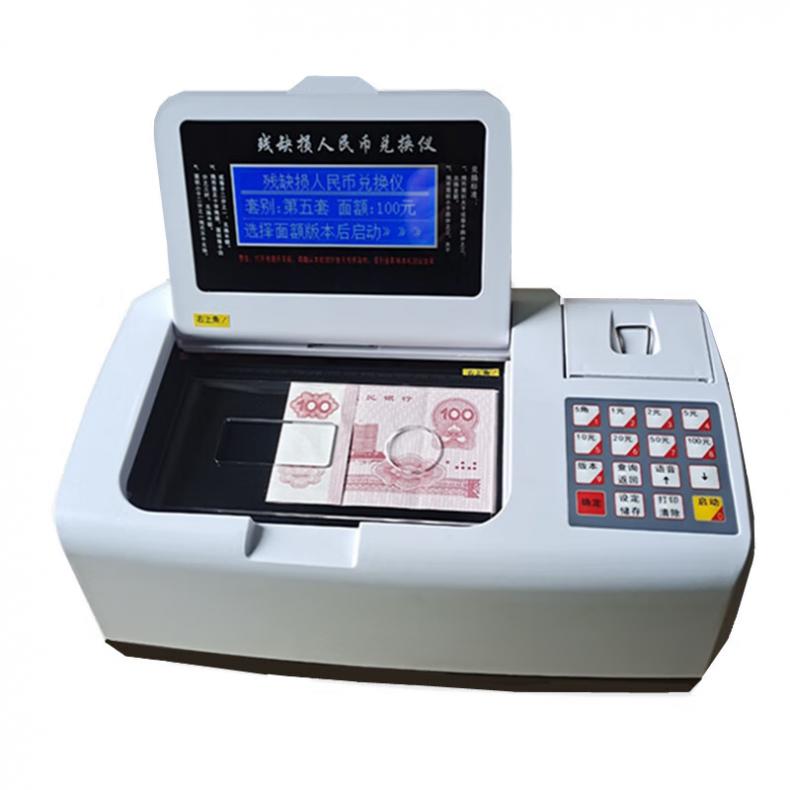 瑞琞（Riesn） 5880 残币兑换仪 330*180*115mm （单位：台）  