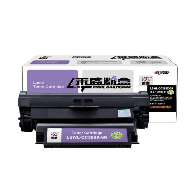 莱盛 LSWL-CC388X-6K 粉盒 6000页 （单位：支） 适用HP1007/M126A/M202/1008/1108 黑色