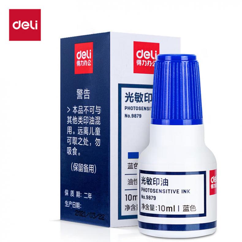 得力（deli） 9879 光敏印油 10ml （单位：个）  蓝色