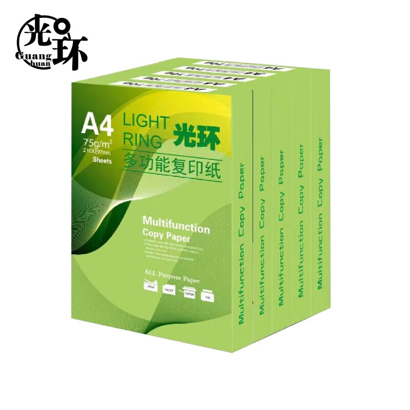 光环（guanghuan） GH75GA4-5 复印纸 75g A4 500张/包 5包/箱 （单位：箱）  