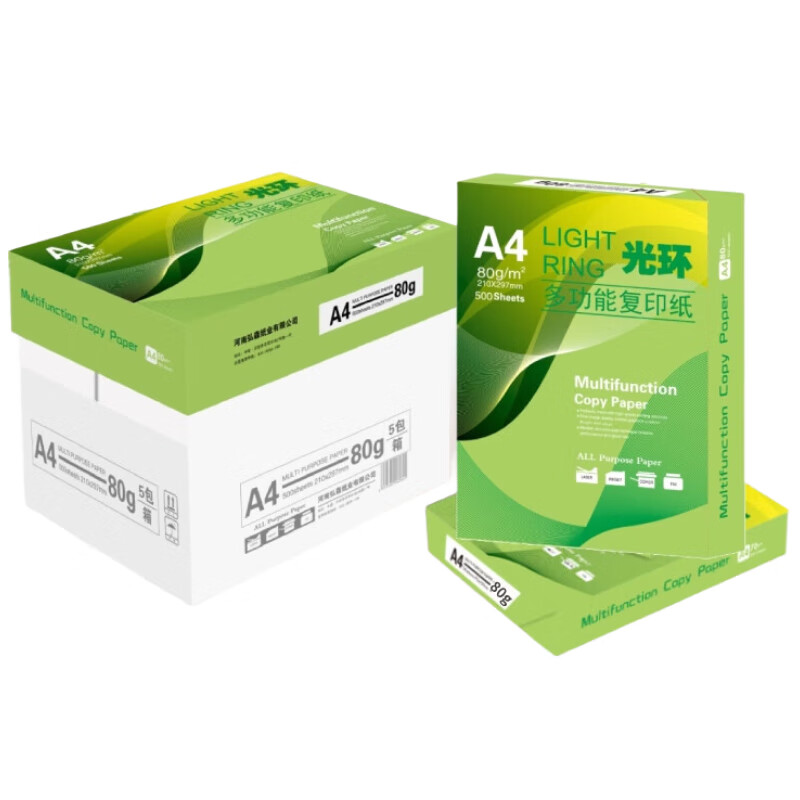 光环（guanghuan） GH80GA4-5 复印纸 80g A4 500张/包 5包/箱 （单位：箱）  