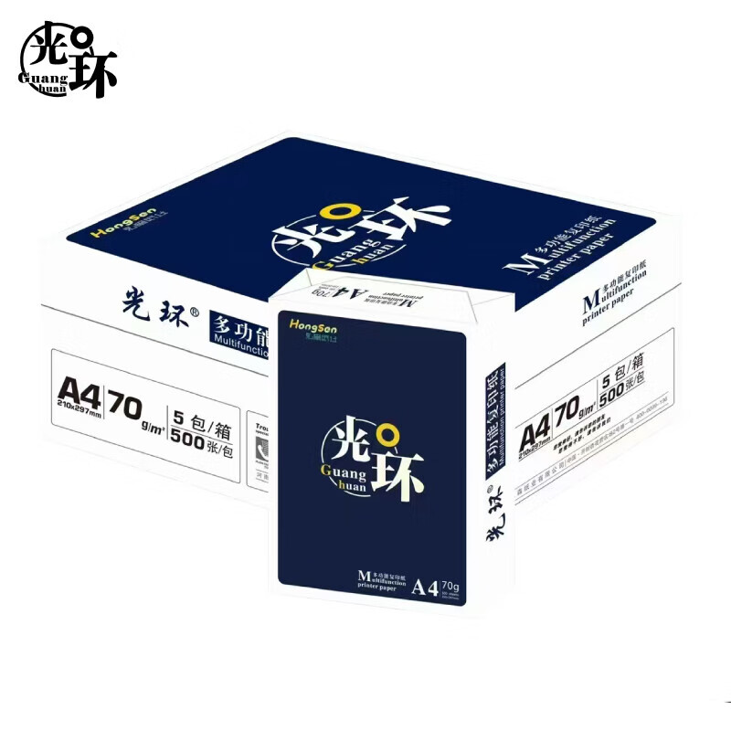 光环（guanghuan） GH-L70GA4-5 复印纸 70g A4 500张/包 5包/箱 （单位：箱）  
