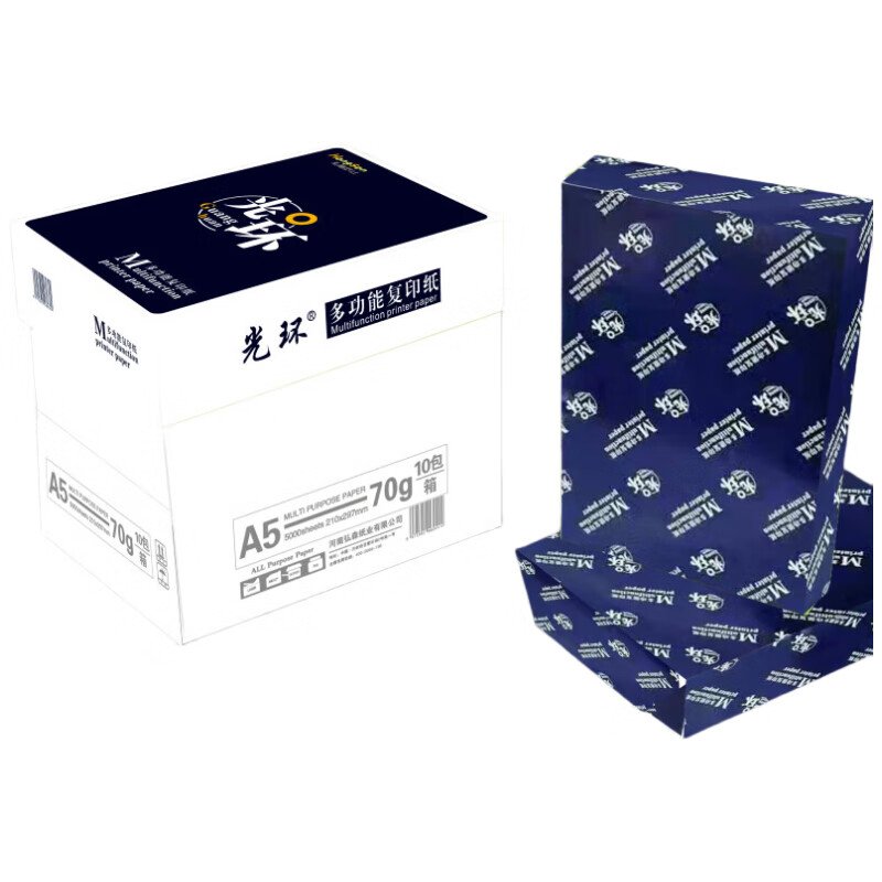 光环（guanghuan） GH-L70GA5-10 复印纸 70g A5 500张/包 10包/箱 （单位：箱）