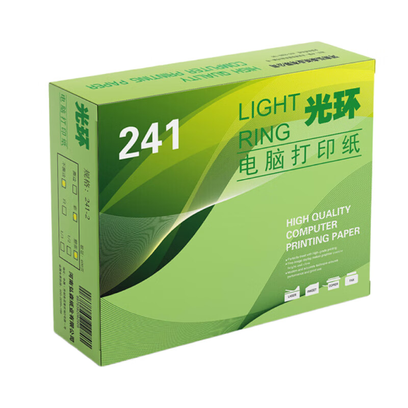 光环（guanghuan） 241-2 电脑打印纸 600页/盒 两联整张不撕边 （单位：盒）  彩色
