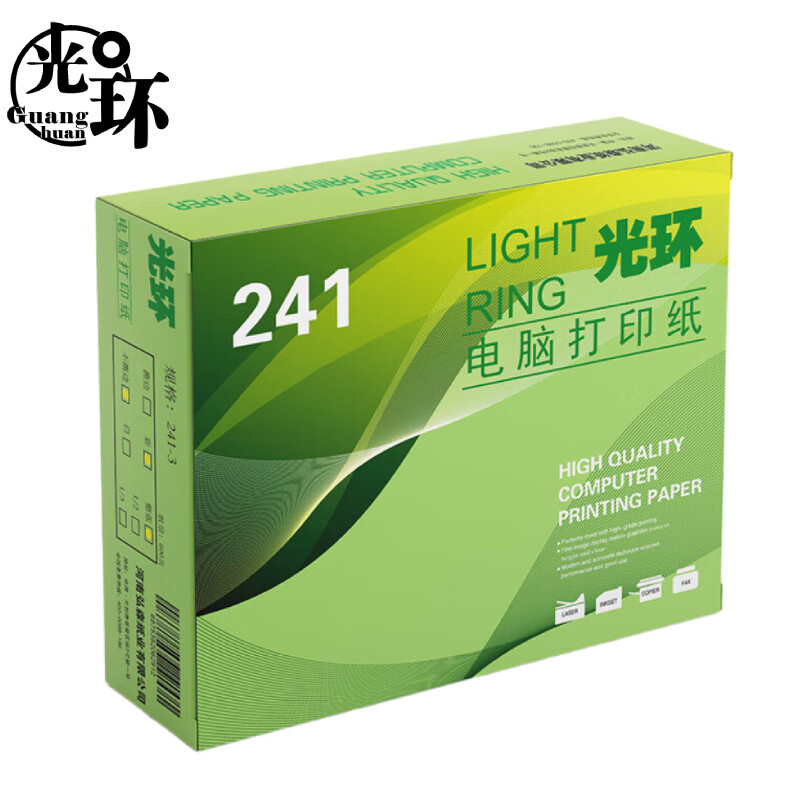 光环（guanghuan） 241-3 电脑打印纸 600页/盒 三联整张不撕边 （单位：盒）  彩色