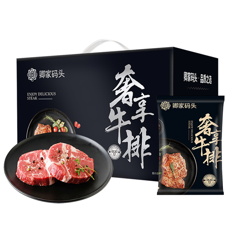 卿家大院 澳洲卿选 牛排礼盒 298型 1020g （单位：盒）  
