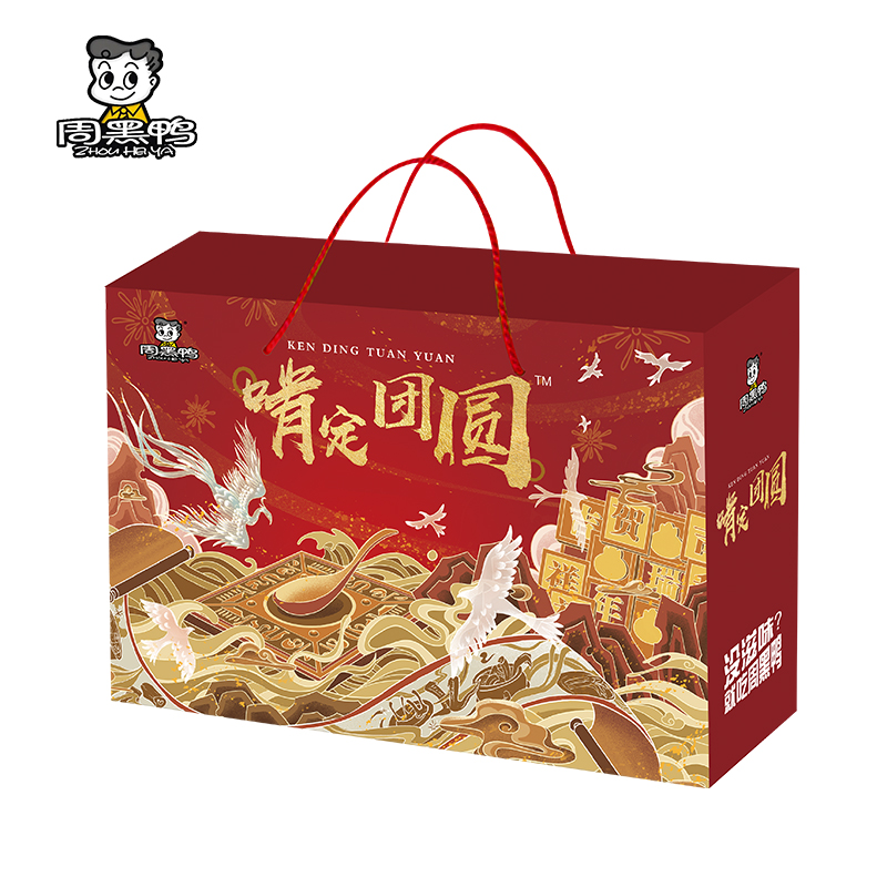 周黑鸭 幸福鸭 零食礼盒 1163g （单位：盒）  