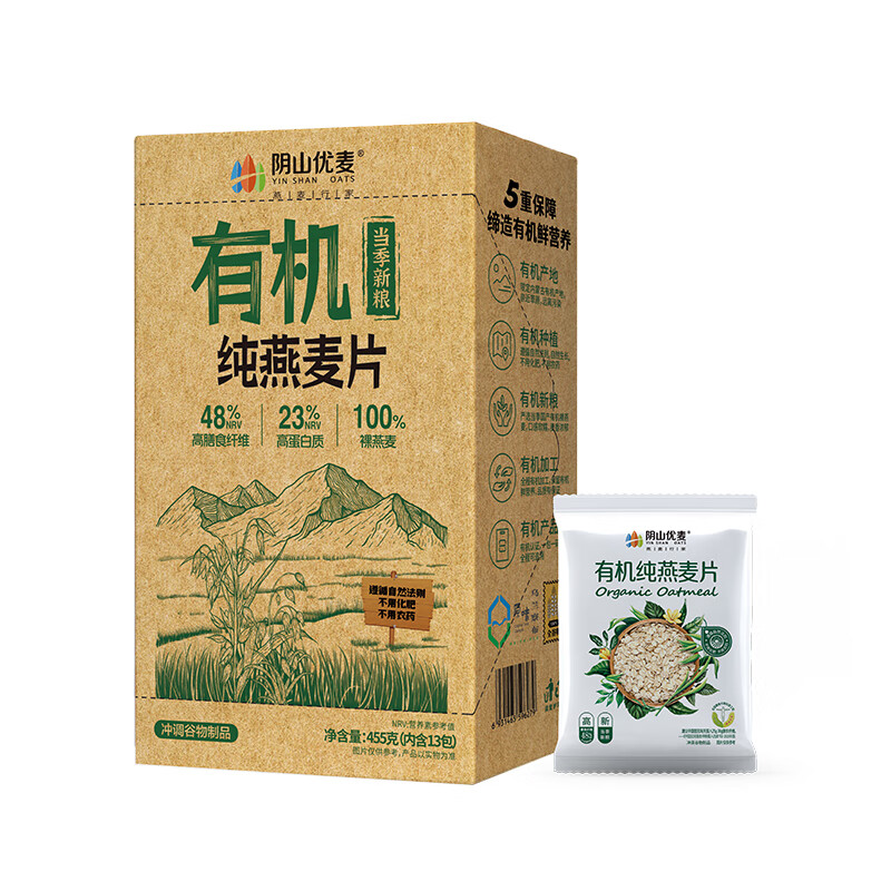 阴山优麦 天然有机 纯燕麦片 455克/盒 2盒/提 （单位：提）