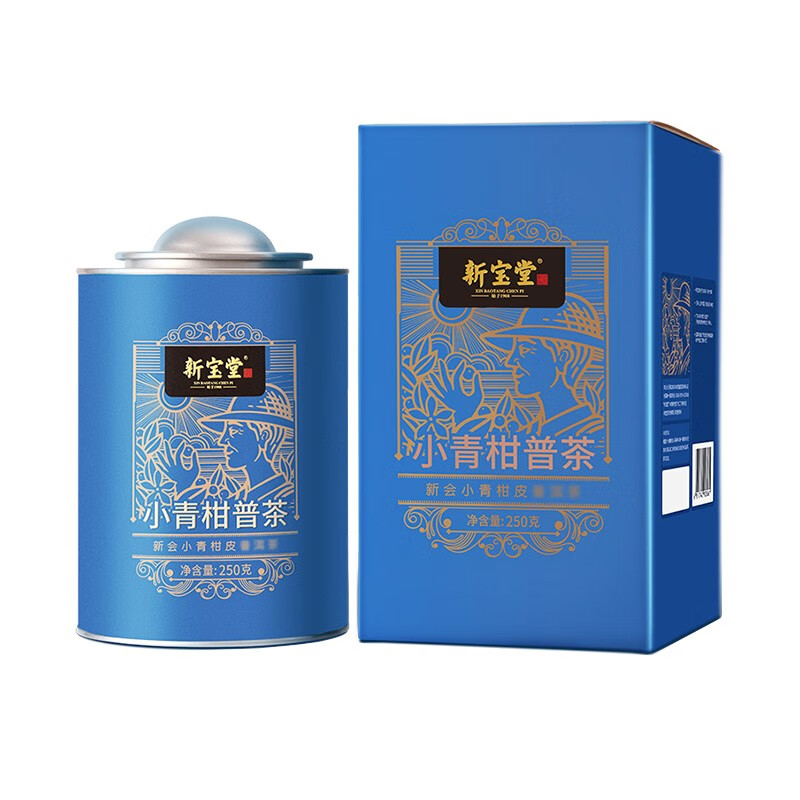 新宝堂 小青柑 普茶熟茶 250g （单位：盒）  