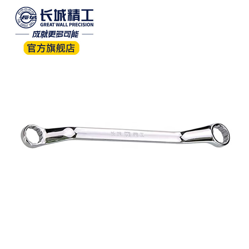 长城精工 311127 双头梅花扳手 17-19mm （单位：把）  