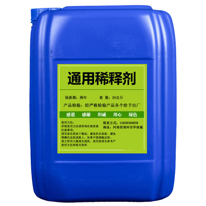  国产 通用型 松香水 20公斤 （单位：桶）  