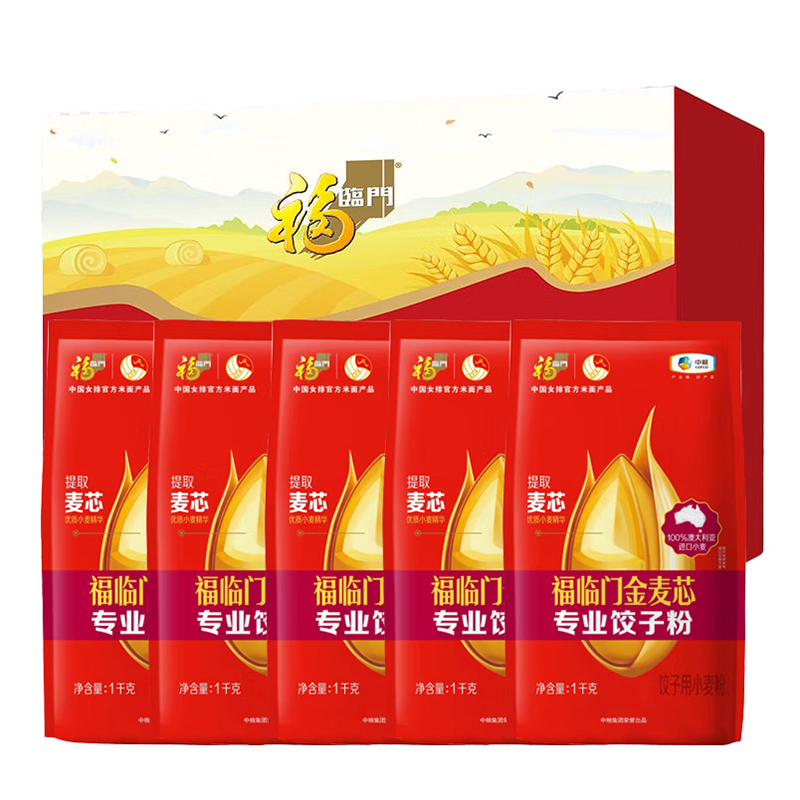 福临门 金麦芯 专业饺子粉礼盒 5kg （单位：盒）  