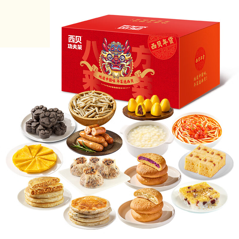 西贝 尊享 点心礼盒 4810g （单位：盒）  