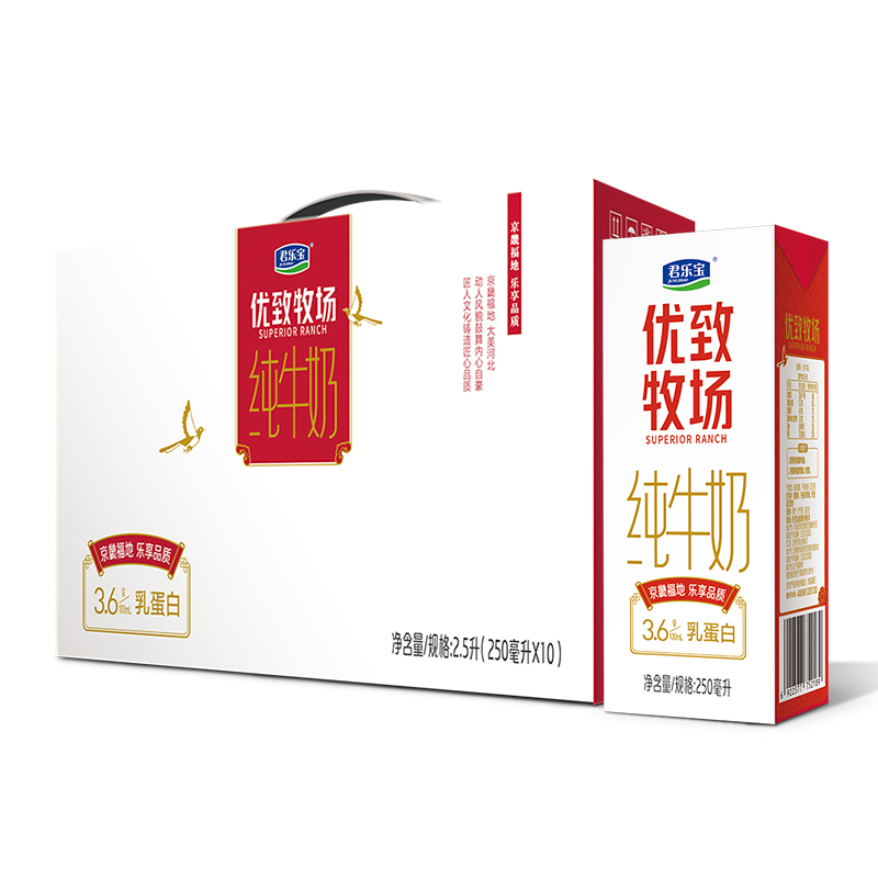 君乐宝 优致牧场 纯牛奶 250ml/盒 10盒/箱 （单位：箱）  