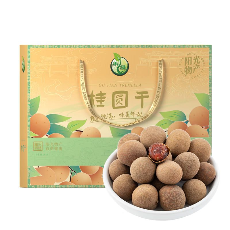 禾煜（HEYU） 桂圆干礼盒 桂圆干礼盒 125g/袋 8袋/盒 （单位：盒）  