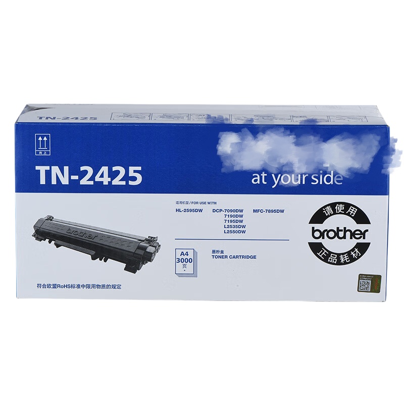 浦鑫 TN-2425 原装粉盒 3000页 （单位：支） 适用于兄弟2595DW/7195DW/7895DW 黑色