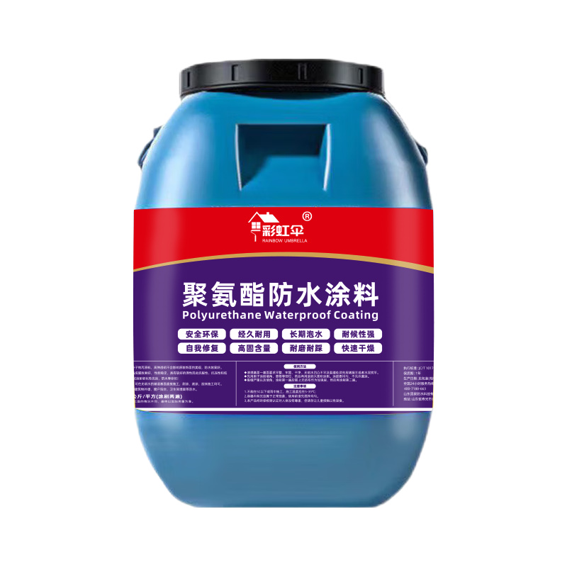  国产 防水 涂料 50kg （单位：桶）  蓝色