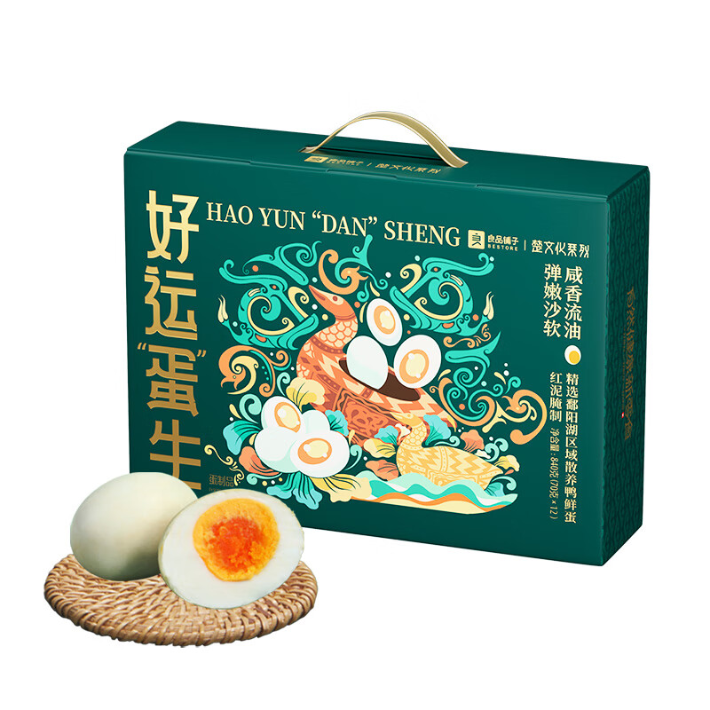 良品铺子 好运&ldquo;蛋&rdquo;生 好运&ldquo;蛋&rdquo;生 70g*12 （单位：盒）  