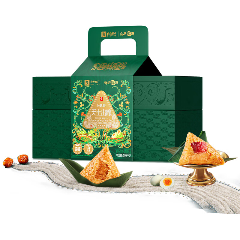 良品铺子 经典粽&middot;天生出&ldquo;粽&rdquo; 经典粽&middot;天生出&ldquo;粽&rdquo; 2080g （单位：盒）  