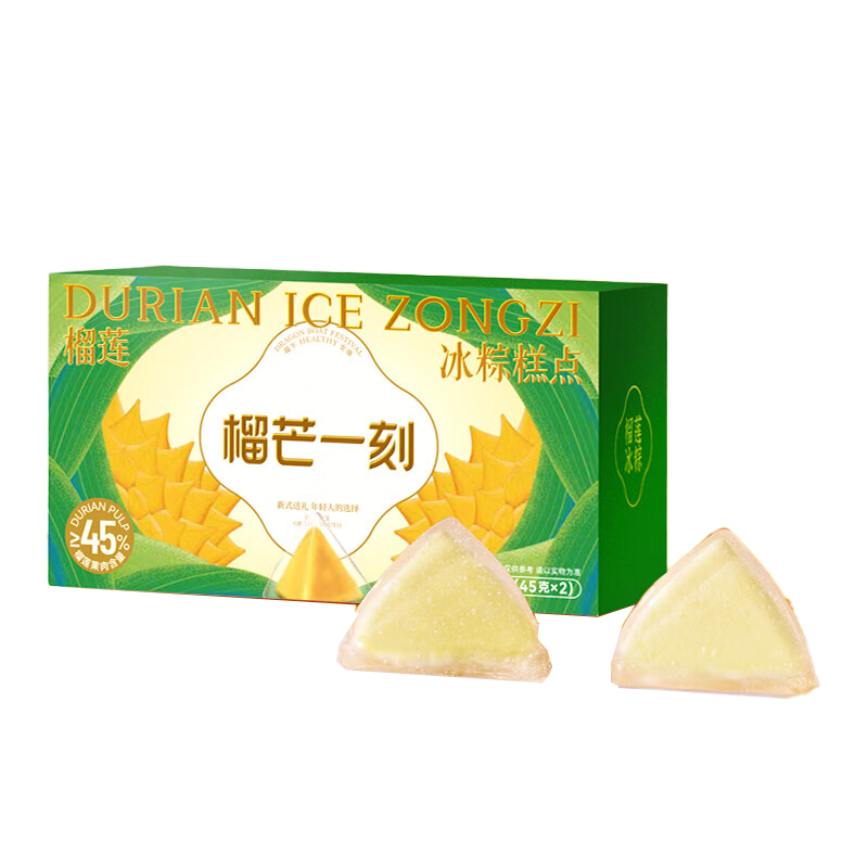 榴芒一刻 纸盒装 榴莲冰粽 45g*2*2 （单位：盒）  