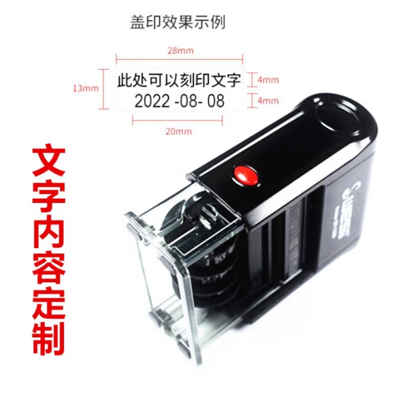 齐时雁 上文字下调日期 翻转印章 4*2cm （单位：个）  