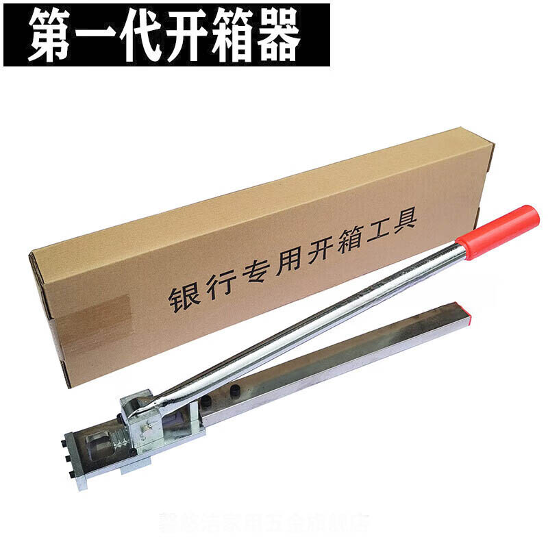 澳颜莱 第一代 银行专用开箱器  （单位：把）  