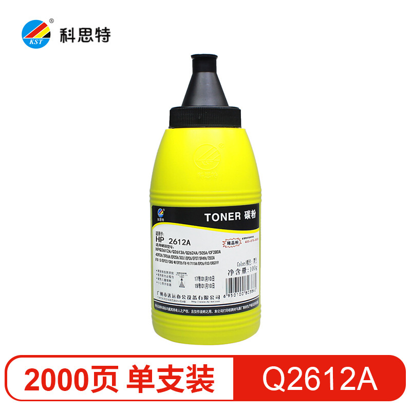 科思特（KST） Q2612A 碳粉 专业版 2000页 100g （单位：瓶） 适用惠普1010 黑色