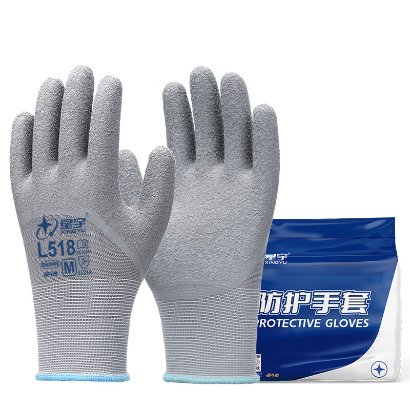 星宇 L518 浸胶劳保手套 均码 （单位：双）  雪灰