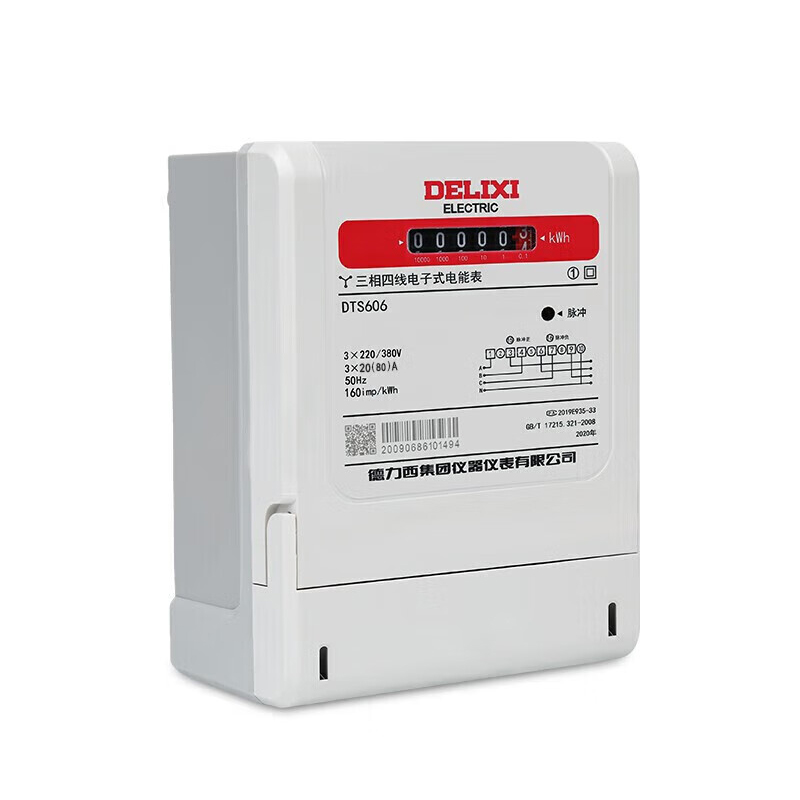 德力西（DELIXI） DTS606 电能表 20(80)A （单位：个）  