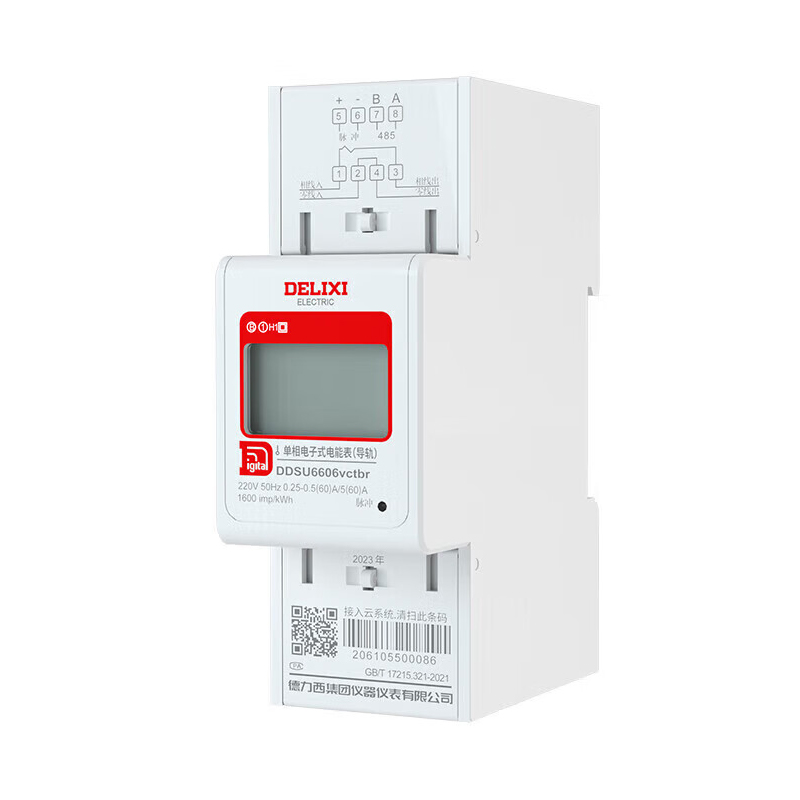 德力西（DELIXI） 通讯款 导轨式电表 5(80)A （单位：个）  