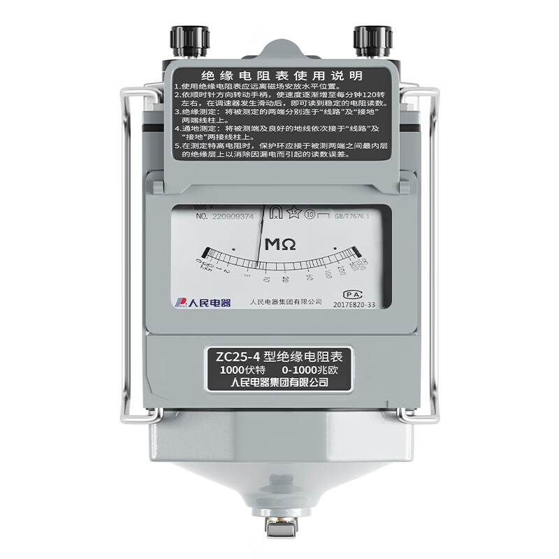 人民电器（PEOPLE） ZC25-4铝壳 电阻测试仪 1000V/1000MΩ （单位：台）  