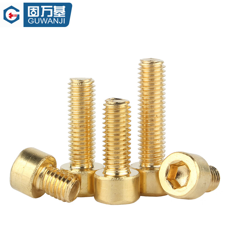 固万基 黄铜 圆柱头内六角螺丝 M6x8（5只） （单位：包）  