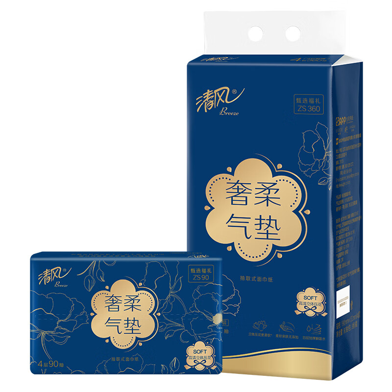 清风 ZS90 4层奢柔气垫抽纸 190*154mm 90抽/包 4包/提 （单位：提）  