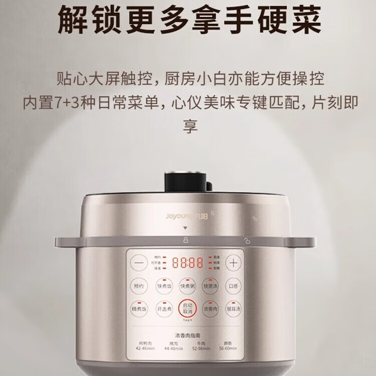 九阳 Y-50H30 电压力锅  （单位：台）  