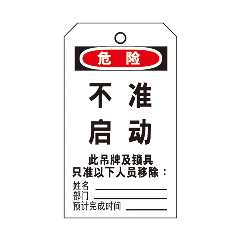 安赛瑞 33203 聚酯吊牌  （单位：包）  