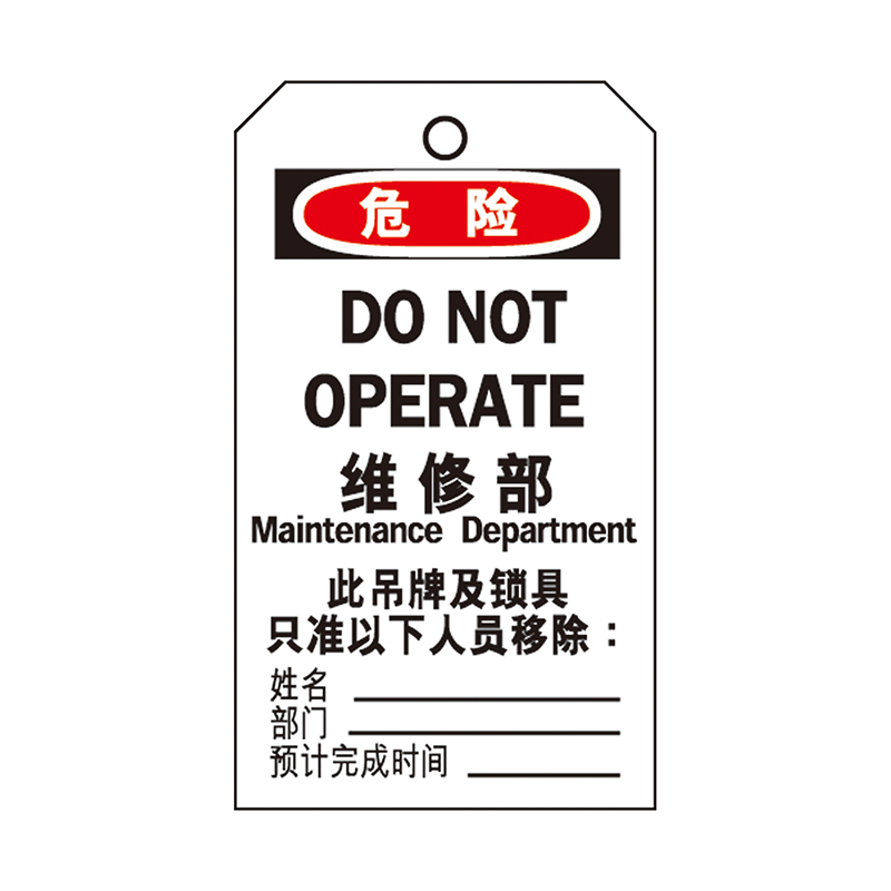 安赛瑞 33204 聚酯吊牌  （单位：包）  