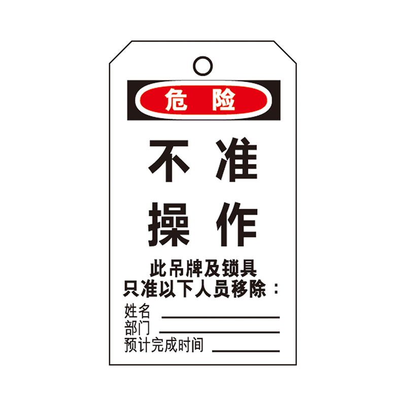 安赛瑞 33200 聚酯吊牌  （单位：套）  